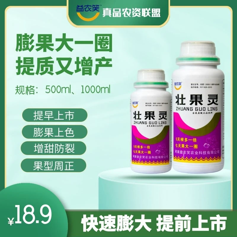 益农笑磷钾传统农肥科技壮果灵黄瓜腐殖酸活性强吸收利用膨果方便