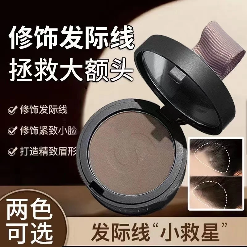 【超值爆款】发际线粉填充高额头补发神器修容粉阴影粉扑修鬓角新手