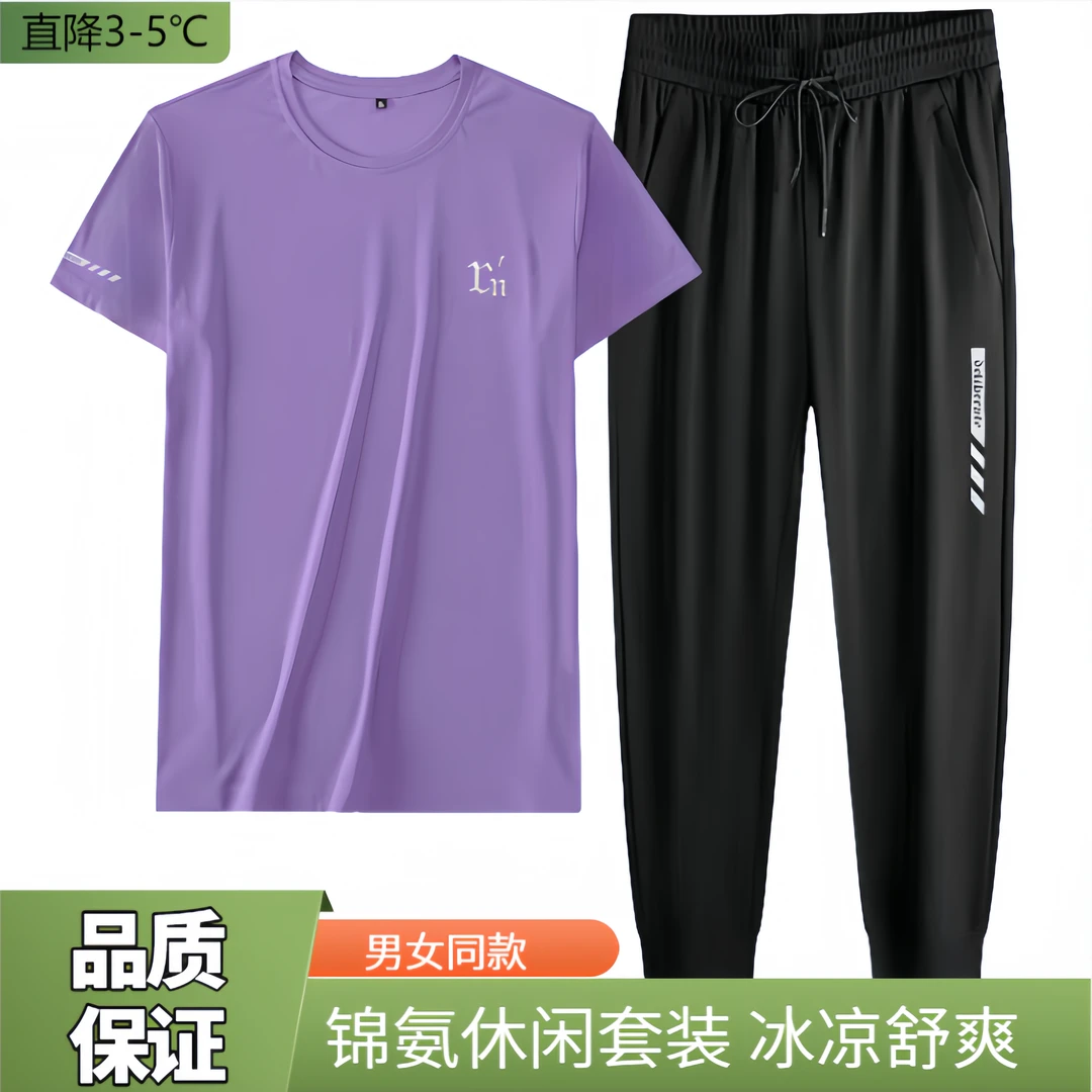 夏季男女同款透气宽松大码休闲运动长裤套装冰丝薄弹力