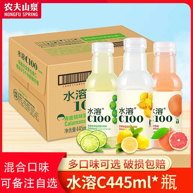 农夫山泉水溶C100柠檬味复合西柚青皮桔味445ml整箱果味饮料