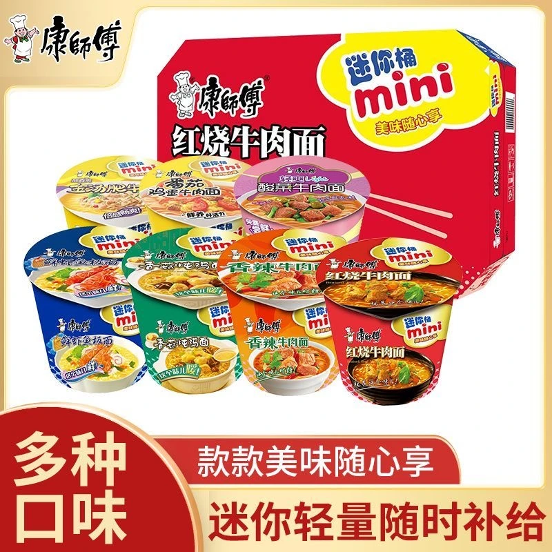 统一桶装红烧牛肉方便面混合桶装宿舍零食夜宵美食方便面速食面
