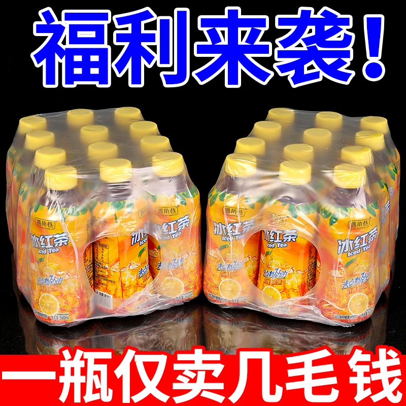 【批发卖】柠檬冰红茶果味饮料小瓶360ml/瓶柠檬冰红茶整箱批发特价