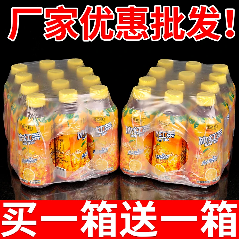 【破损包赔】正宗冰红茶大瓶装批发一整箱柠檬红茶饮料特价包邮甩卖