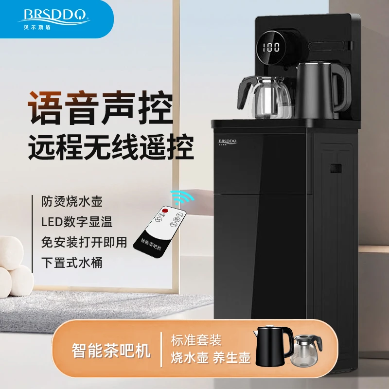 BRSDDQ/贝尔斯盾饮水机家用下置水桶智能语音全自动茶吧机免安装