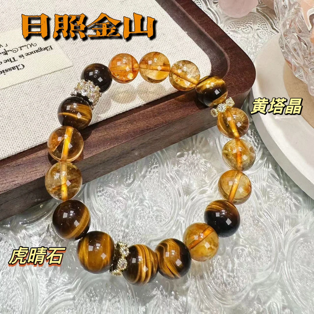 TG0021【日照金山】天然黄塔晶虎晴石水晶设计手链情侣