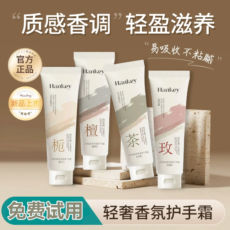 栀子花香氛护手霜玫瑰山茶花檀香保湿滋润补水秋冬防干裂学生正品