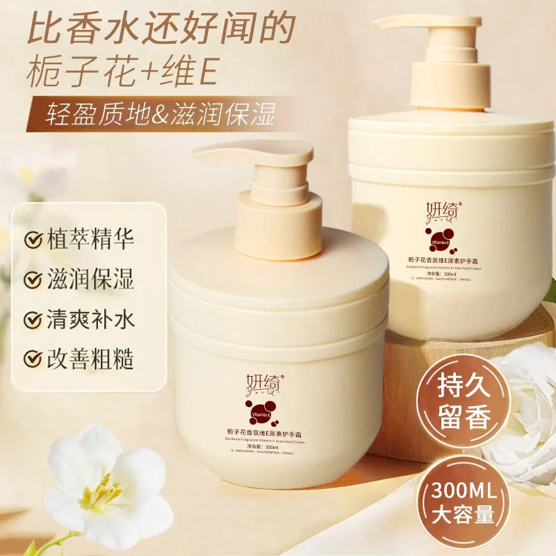 【香氛嫩肤】栀子花护手霜女补水滋润保湿防裂不油腻抗持久香女