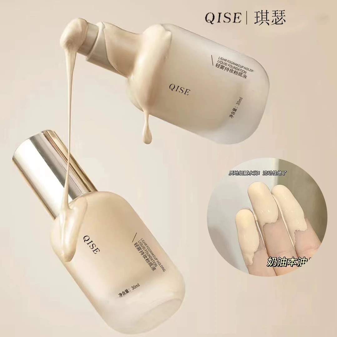 小鱼海棠同款粉底液遮瑕保湿持久不脱妆不卡粉ins学生平价粉底液