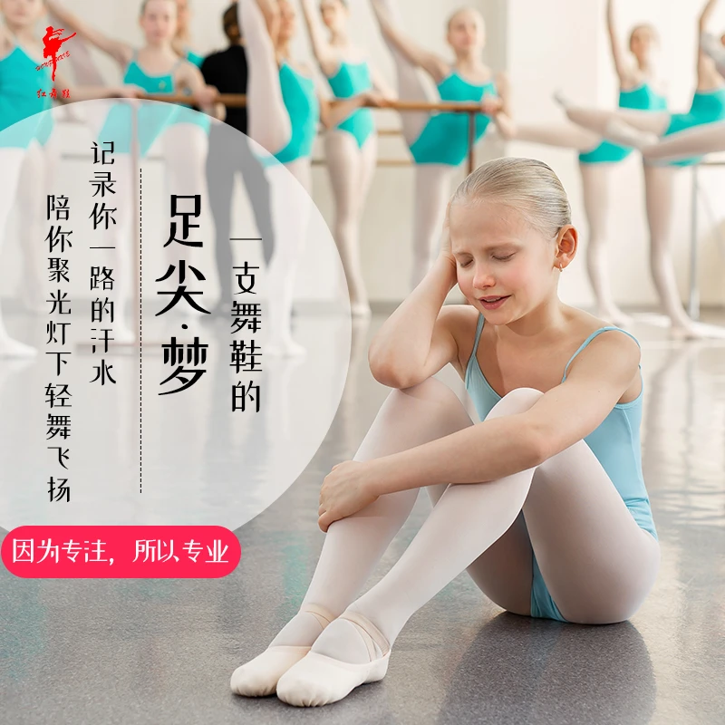 红舞鞋芭蕾舞练功鞋猫爪鞋免系儿童女形体鞋软底猫爪鞋1002