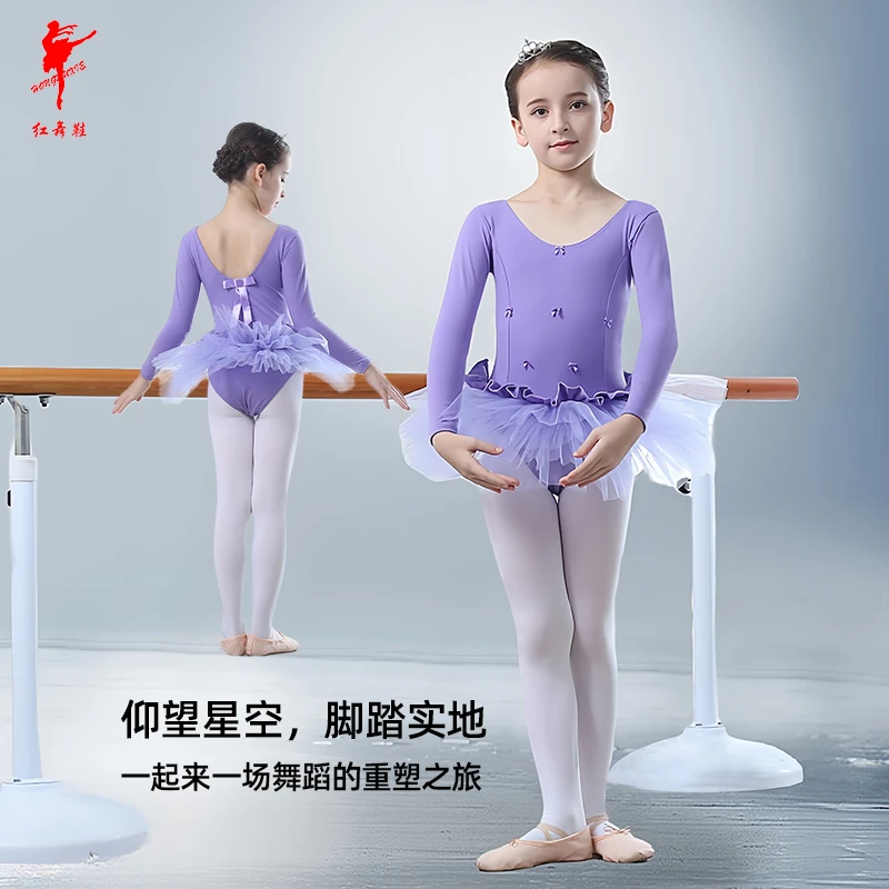 红舞鞋女儿童棉长袖纱裙连体裙芭蕾舞蹈裙舞蹈练功连衣裙61124
