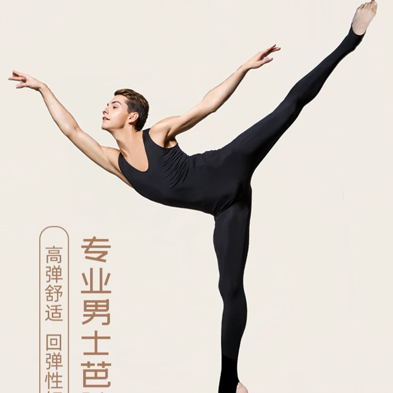 红舞鞋200012舞蹈裤男生艺考芭裤体操服芭蕾男士紧身裤中芭基训