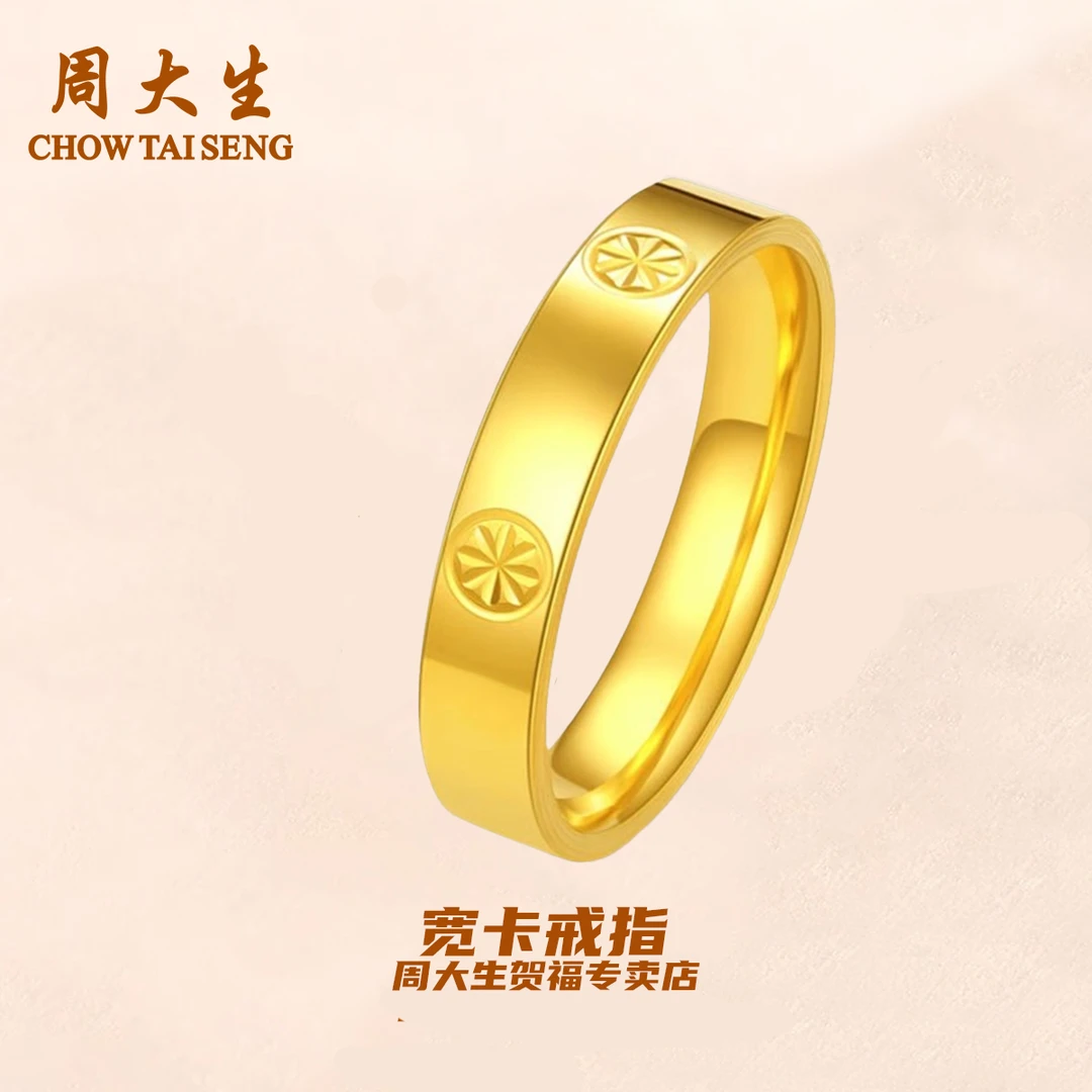 Chow Tai Seng/周大生足金宽卡时尚简约方条指环戒指情侣光面对戒
