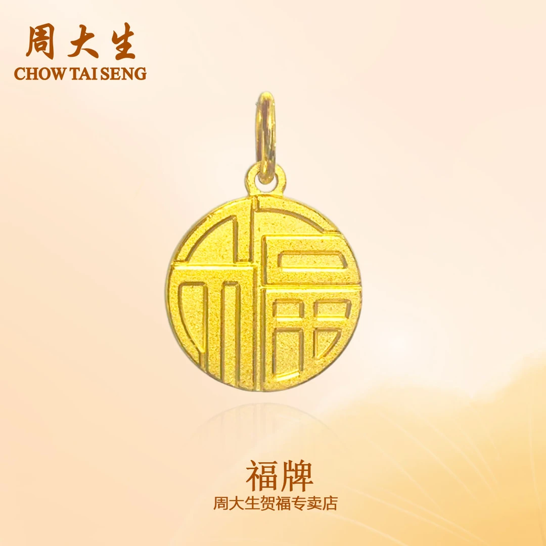 黄金福牌吊坠福字项链如意经典饰品圆牌实心精美礼物