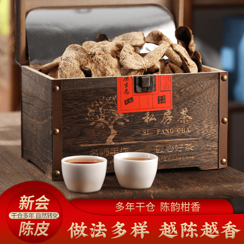正宗新会陈皮干木质礼盒装泡茶煲汤送礼干仓广东特产陈皮代用茶