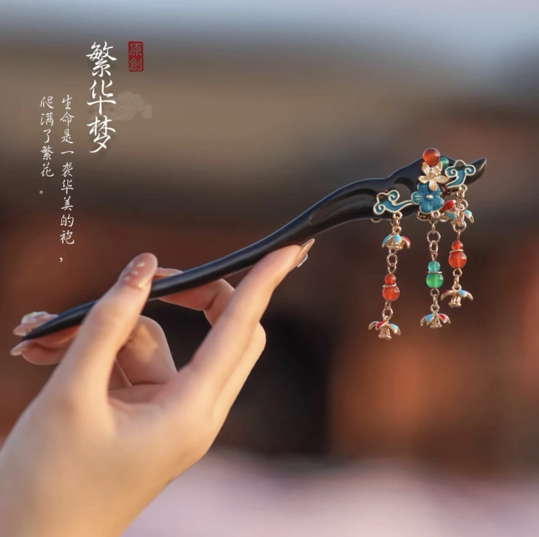 【繁华梦】手工古风民族风紫光檀发簪复古