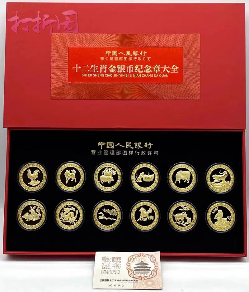 首轮12生肖金银币纪念章大全收藏纪念礼品十二生肖纪念品