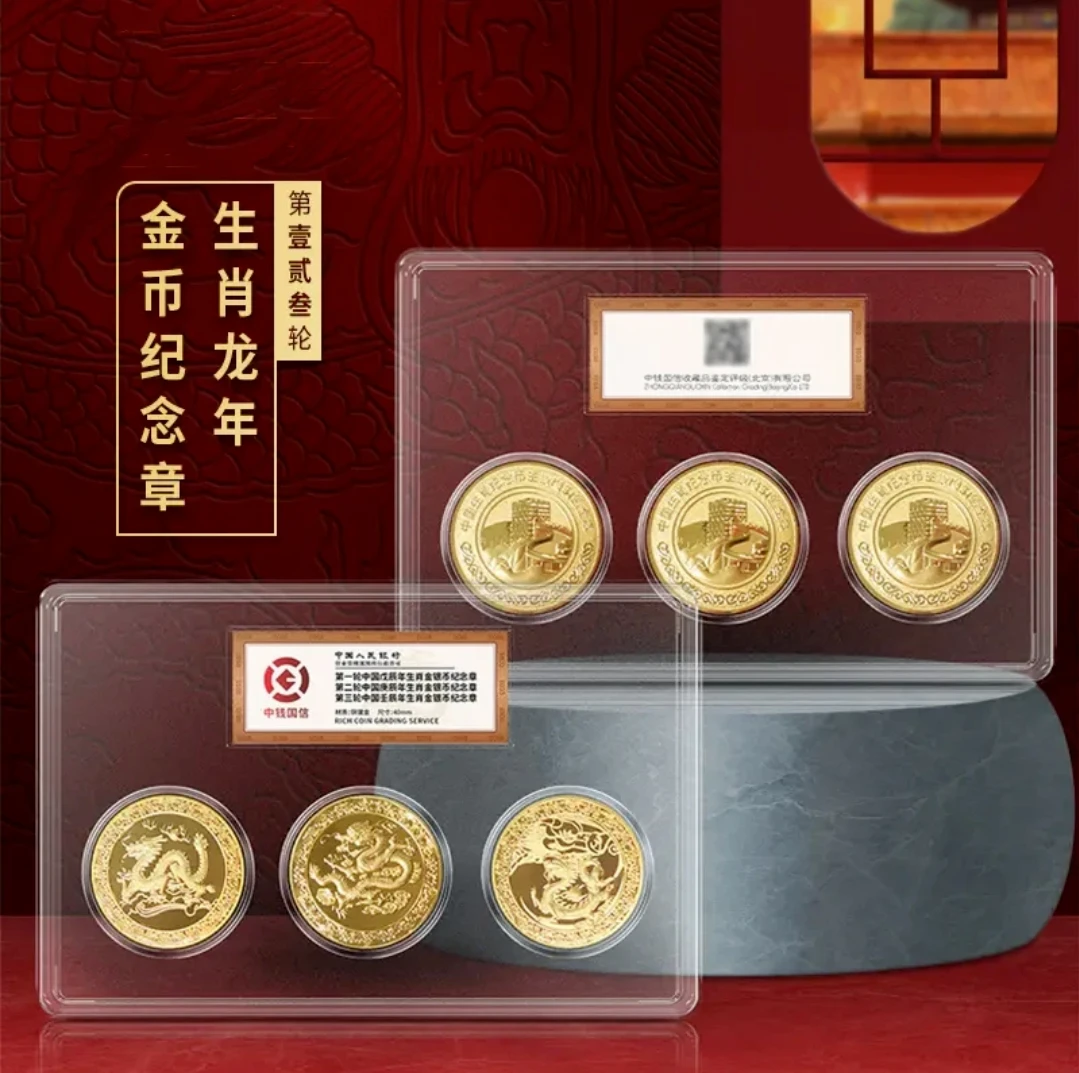 2024年生肖龙年铜镀金纪念章龙年贺岁纪念品龙年章封装版三枚装