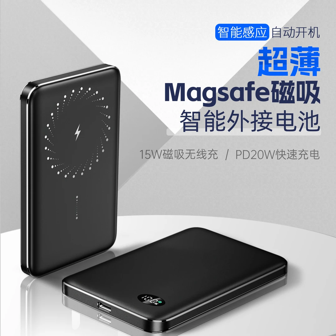 超薄合金磁吸充电宝无线感应magsafe适用华为苹果15p快充移动电源