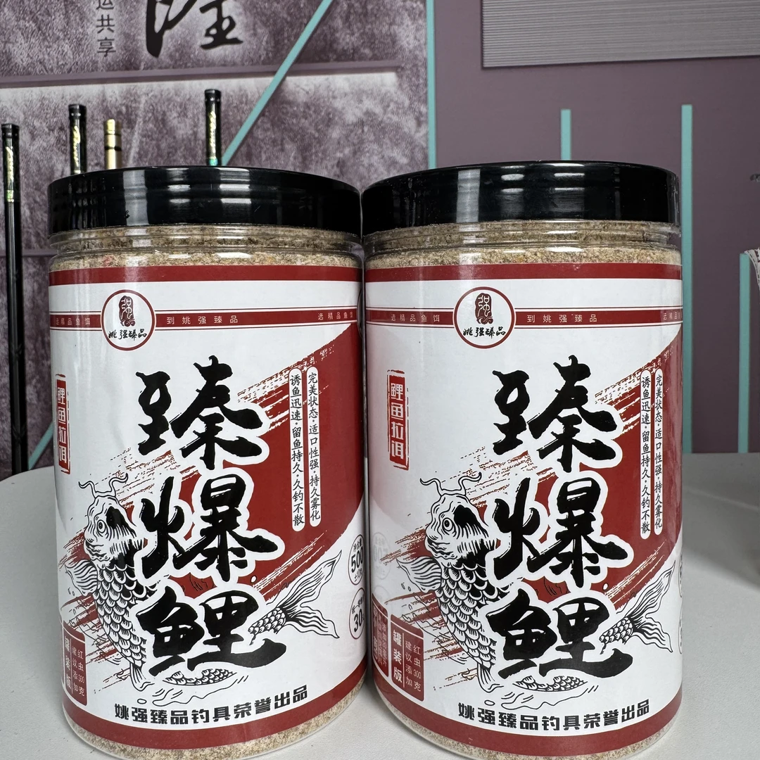 姚强臻爆鲤500克罐装拉大饵比重轻雾化快饵球饱满拉饵肉夹馍