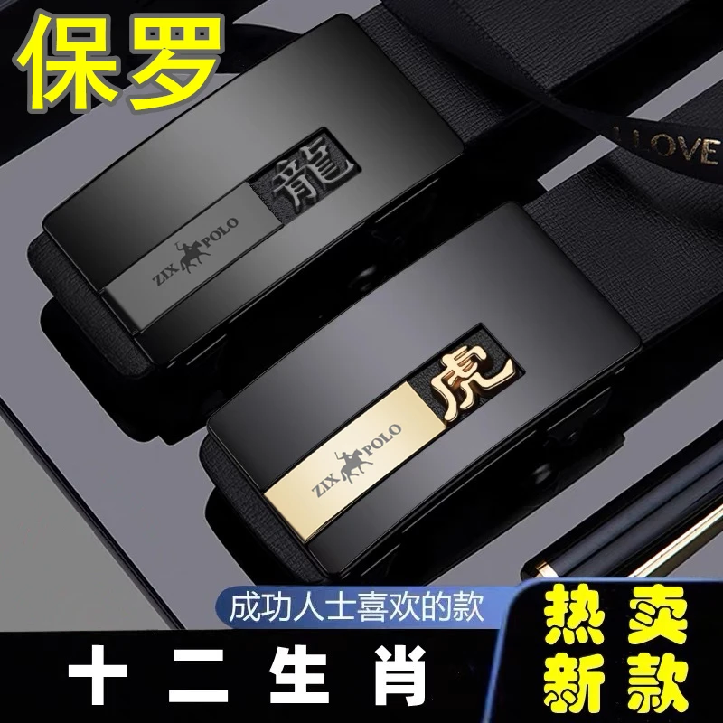 保罗男士皮带正品腰带年轻人国潮休闲无牙内穿自动扣百搭裤腰带