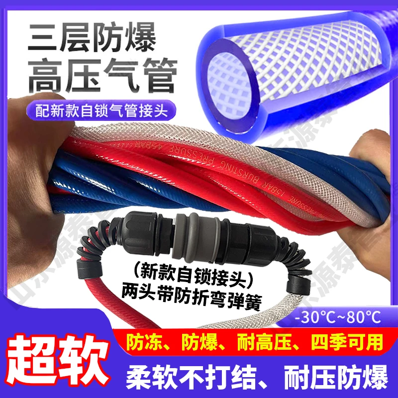 三层夹纱耐高温防爆高压气管软管PU防冻打气泵空压机风炮8mm10/12