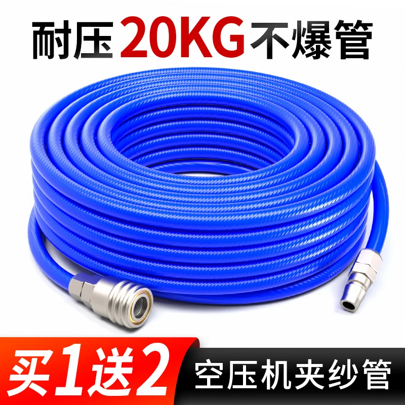 气动夹纱软管木工气管气泵高压汽修风炮防爆空压机充气管气管软管
