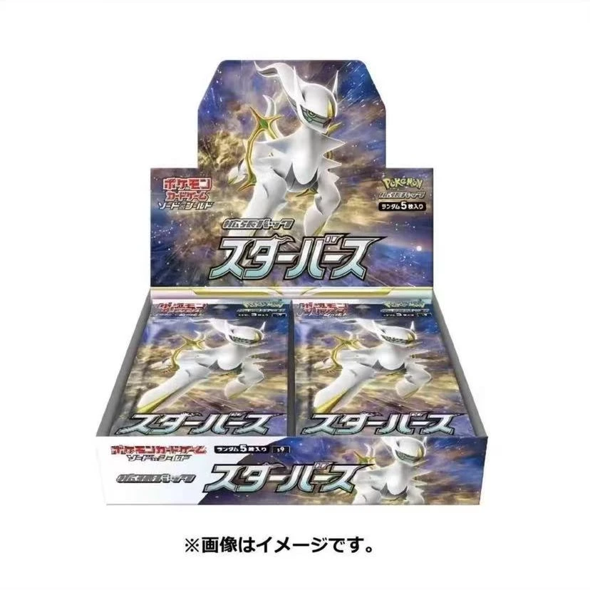 日版 卡牌 S9【代拆】