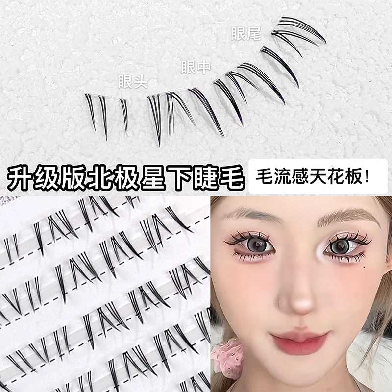 爆款北极星下睫毛女柔软浓密自然款仿新手嫁接高品质假睫毛分段式