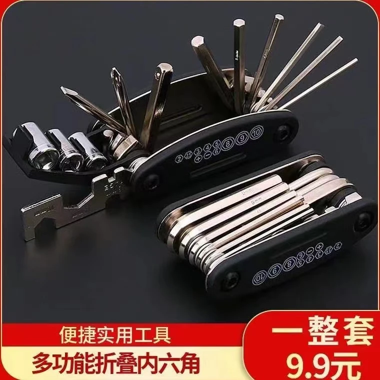 美淇   多功能便携戴式内六角螺丝刀工具