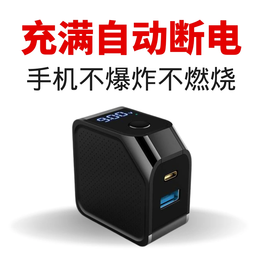 手机充电器适用vivo华为安卓iPhone多口智能数显充满自动断电快充