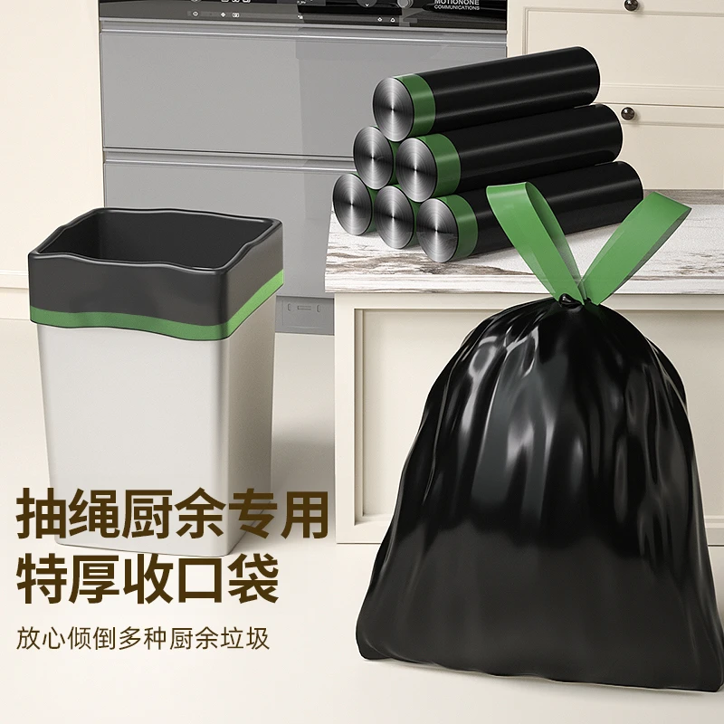 特厚黑色垃圾袋办公室不脏手自动收口抽绳家用宿舍一次性手提袋子