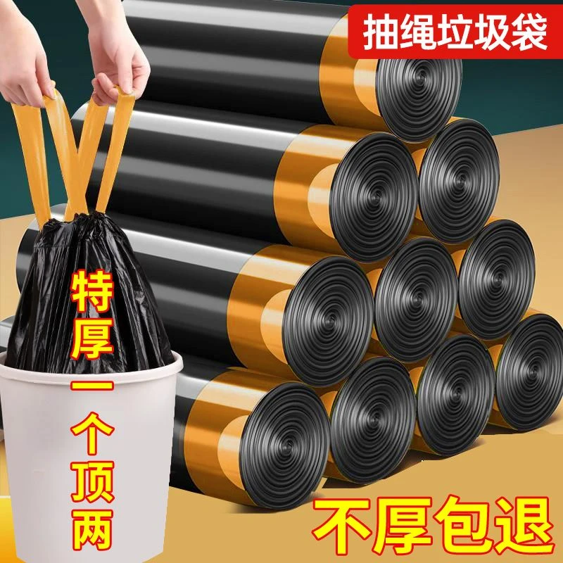特厚抽绳垃圾袋自动收口黑色家用一次性点断式大号宿舍结实塑料袋