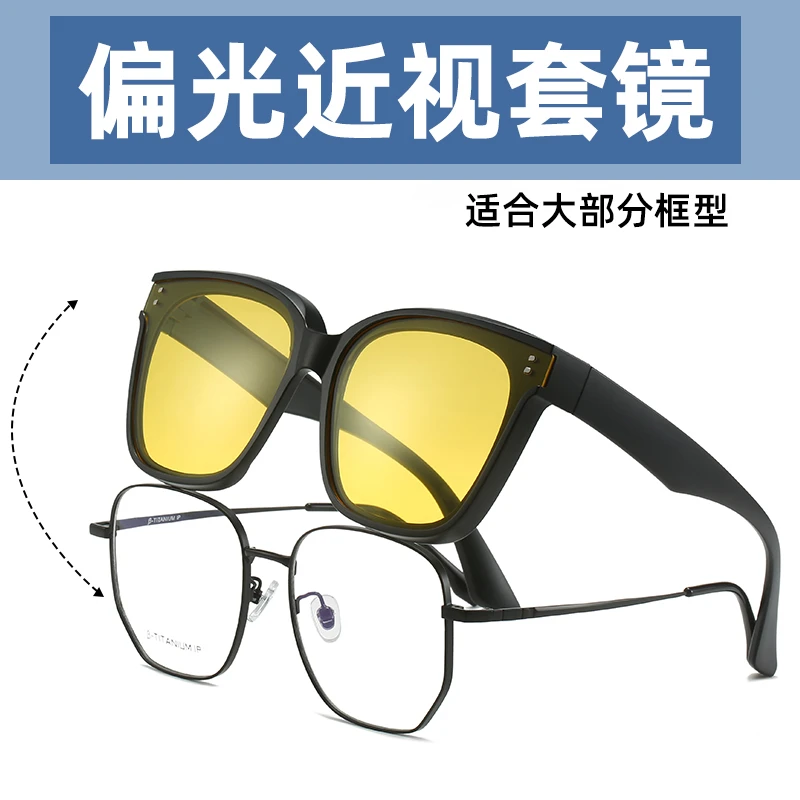 帕尼亚偏光套镜近视太阳镜防晒墨镜男女防紫外线开车专用全包套镜