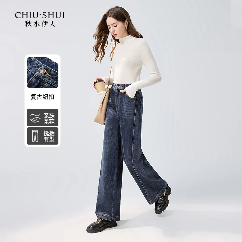秋水伊人休闲百搭阔腿裤牛仔裤2024年冬季新款女装简约通勤长裤潮