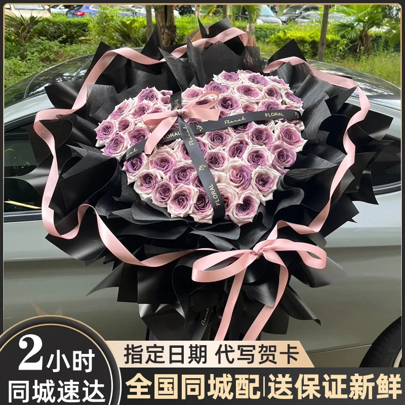 真花曼塔乌梅子酱玫瑰花束全国同城鲜花速递配送女友闺蜜老婆生日