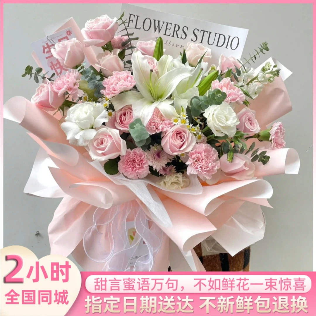 真花康乃馨送母亲鲜花百合花束鲜花速递全国同城配送长辈领导生日