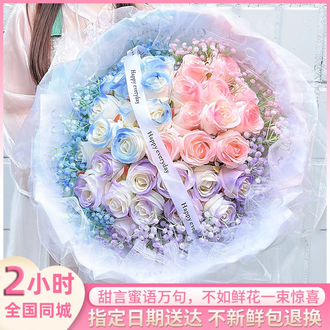 真花双色三色玫瑰花束女友表白生日礼物鲜花速递全国花店同城配送