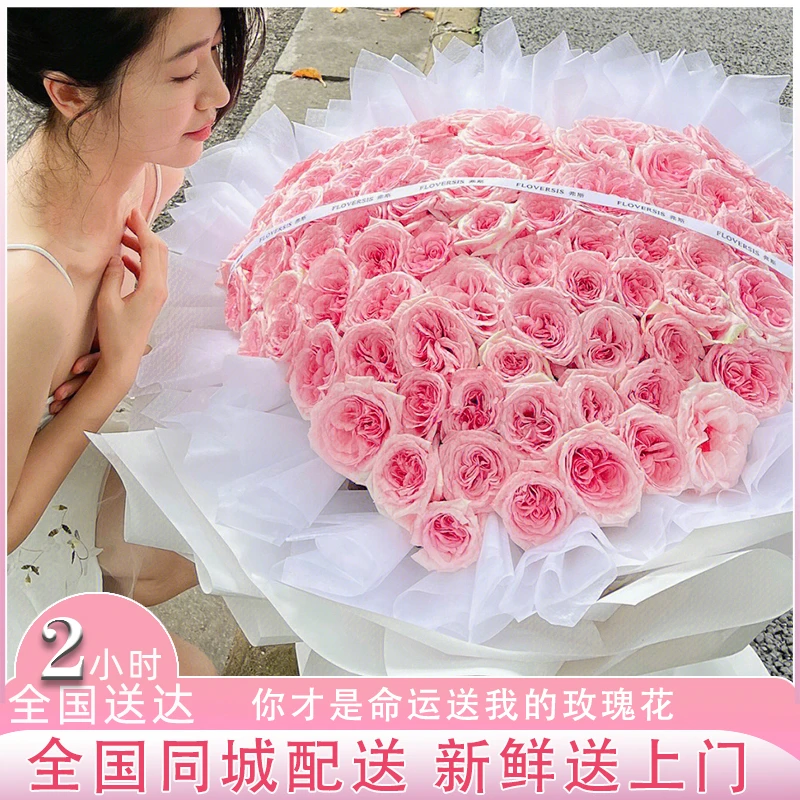 真花粉荔枝玫瑰花束女友表白生日礼物鲜花速递全国花店同城配送