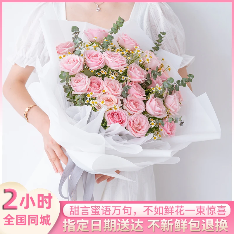 真花送女友表白生日礼物19朵粉玫瑰花束鲜花速递同城全国花店配送