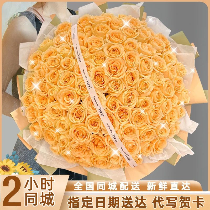 真花送女友表白生日礼物99朵香槟玫瑰花束鲜花速递同城全国花店送