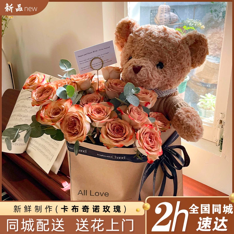 真花卡布奇诺玫瑰花束女友表白生日鲜花速递全国花店同城配送上门