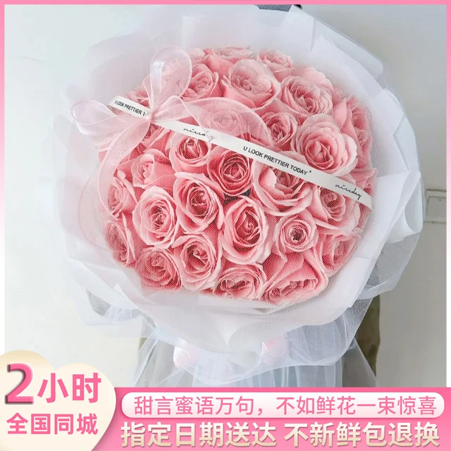 真花送女友表白生日礼物33朵粉玫瑰花束鲜花速递同城全国花店配送