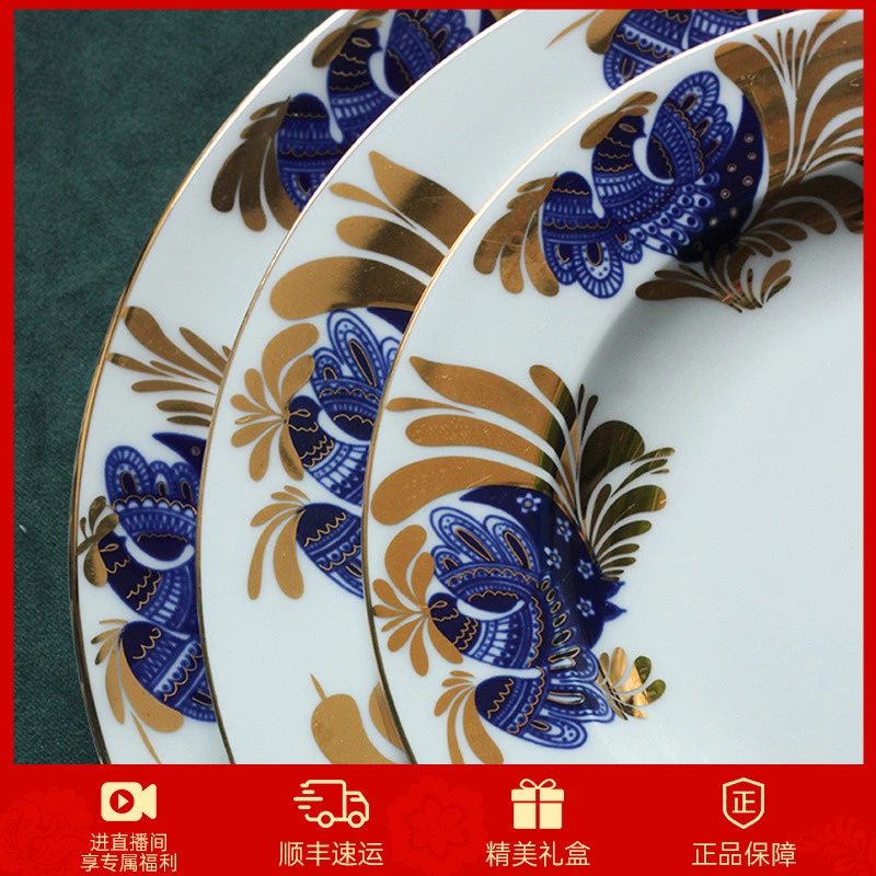 LOMONOSOV金色花园系列餐盘精致轻奢下午茶z