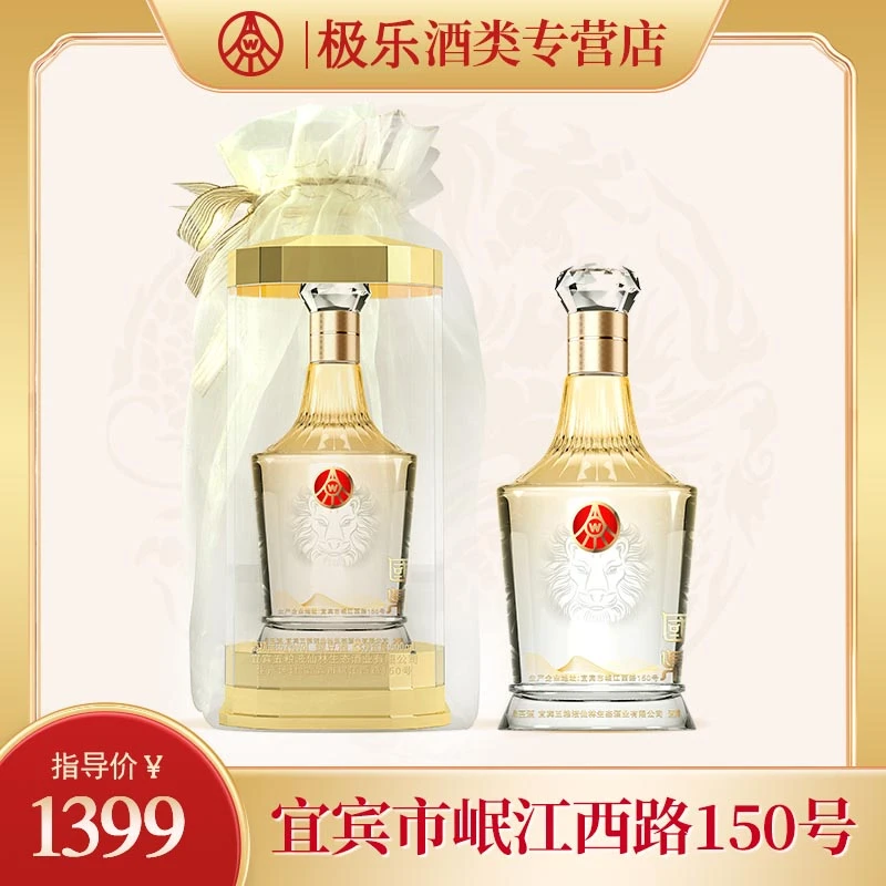 国鼎五粮液欧根纱礼袋高端宴请用酒52度500ml