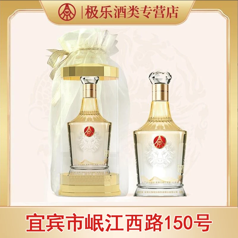 国鼎五粮液欧根纱礼袋高端宴请用酒52度500ml*1