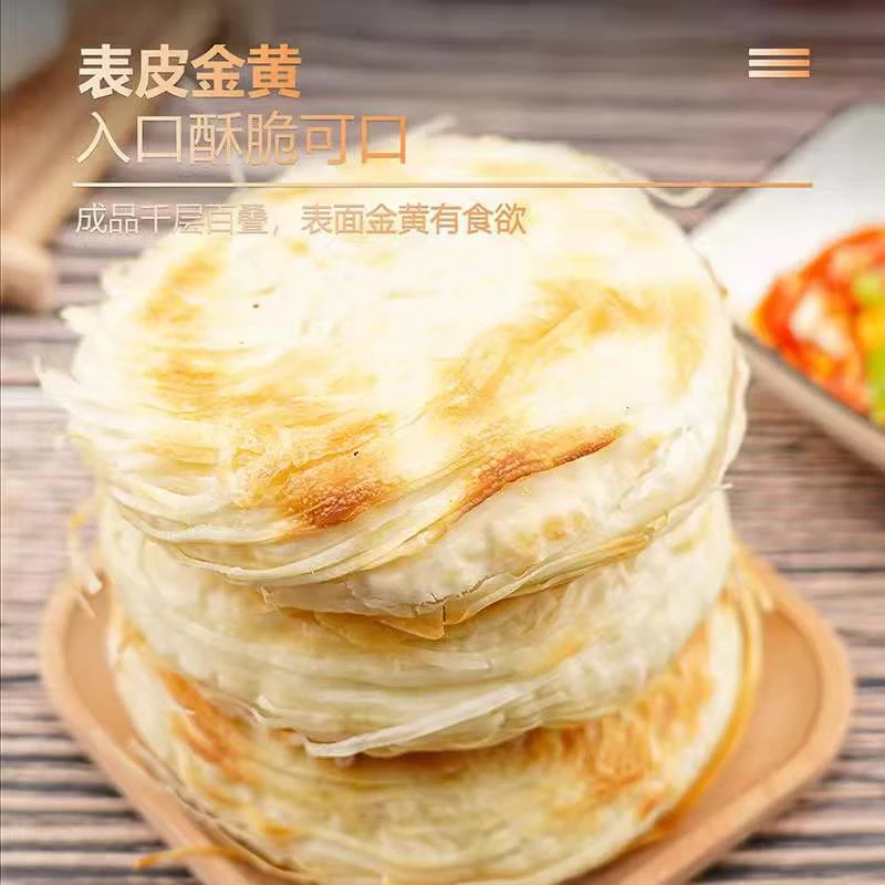 陕西  潼关千层饼生饼胚  肉夹馍饼100g*10/个拍10发20