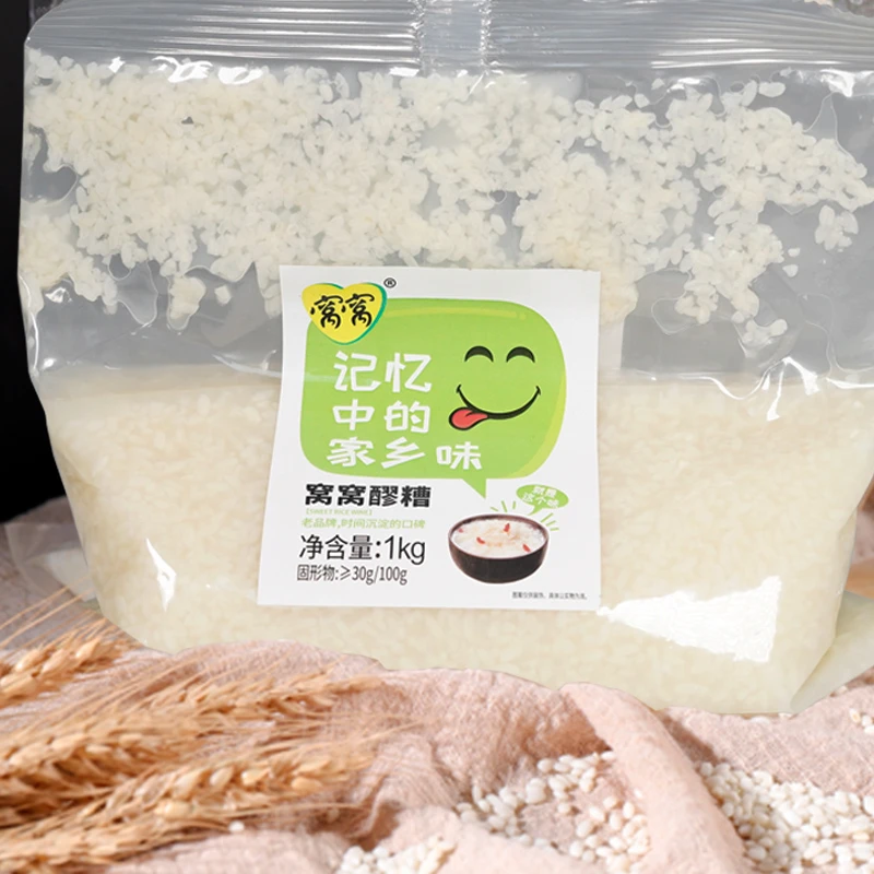 窝窝醪糟2斤商用袋装四川特产酒糟原味米酒糯米酒酿醪糟冰粉甜品