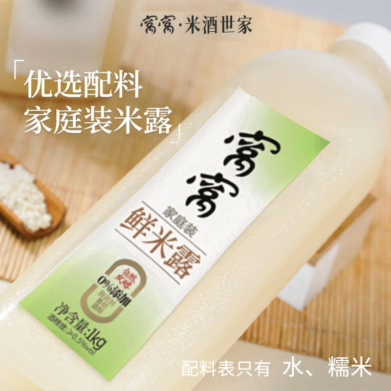 窝窝鲜米露米酒农家自酿甜糯米米酒低度微醺少女聚会清爽佳酿1kg