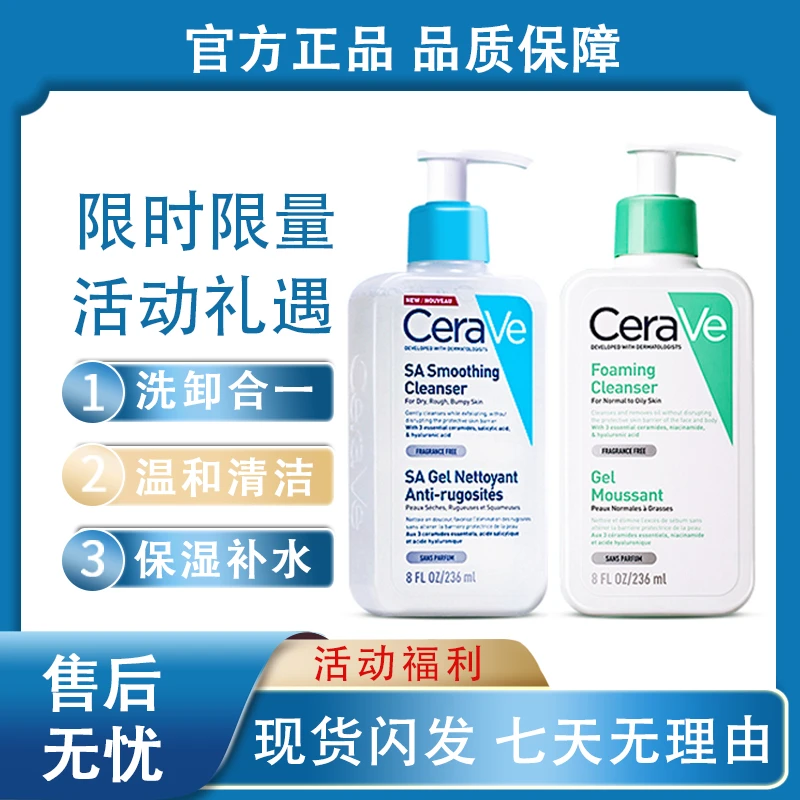 官方正品适/乐肤水杨酸氨基酸洁面乳收缩毛孔祛痘清洁亲肤不刺激
