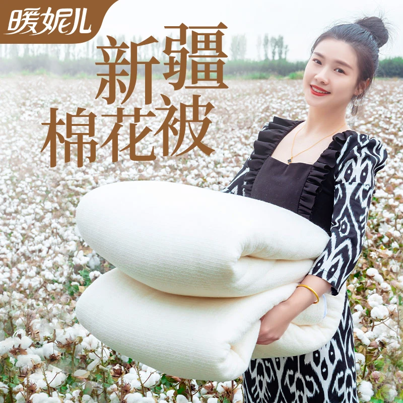 NUAN NI ER/暖妮儿新疆直发手工棉花被加厚冬被学生宿舍褥子棉絮
